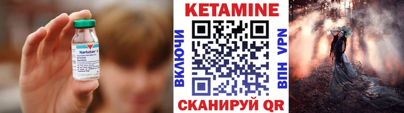 Кетамин VHQ  Дзержинский 